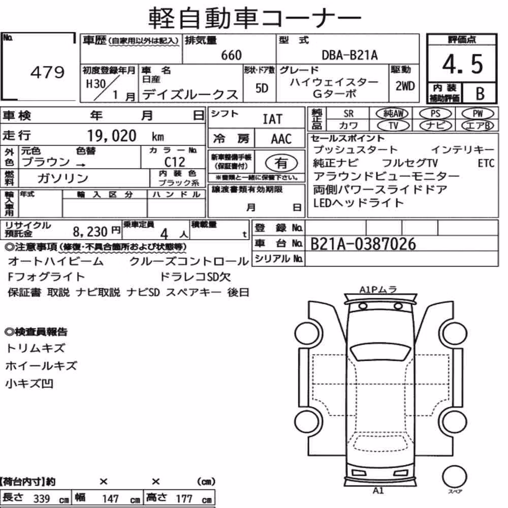 Notka aukcyjna: NISSAN DAYZ ROOX HIGHWAY STAR G TURBO