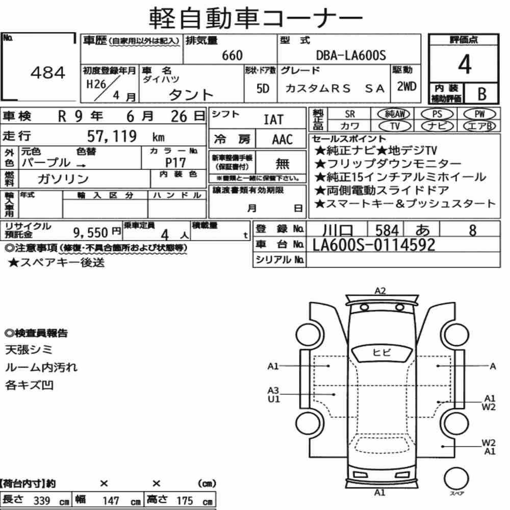 Notka aukcyjna: DAIHATSU TANTO CUSTOM RS SA
