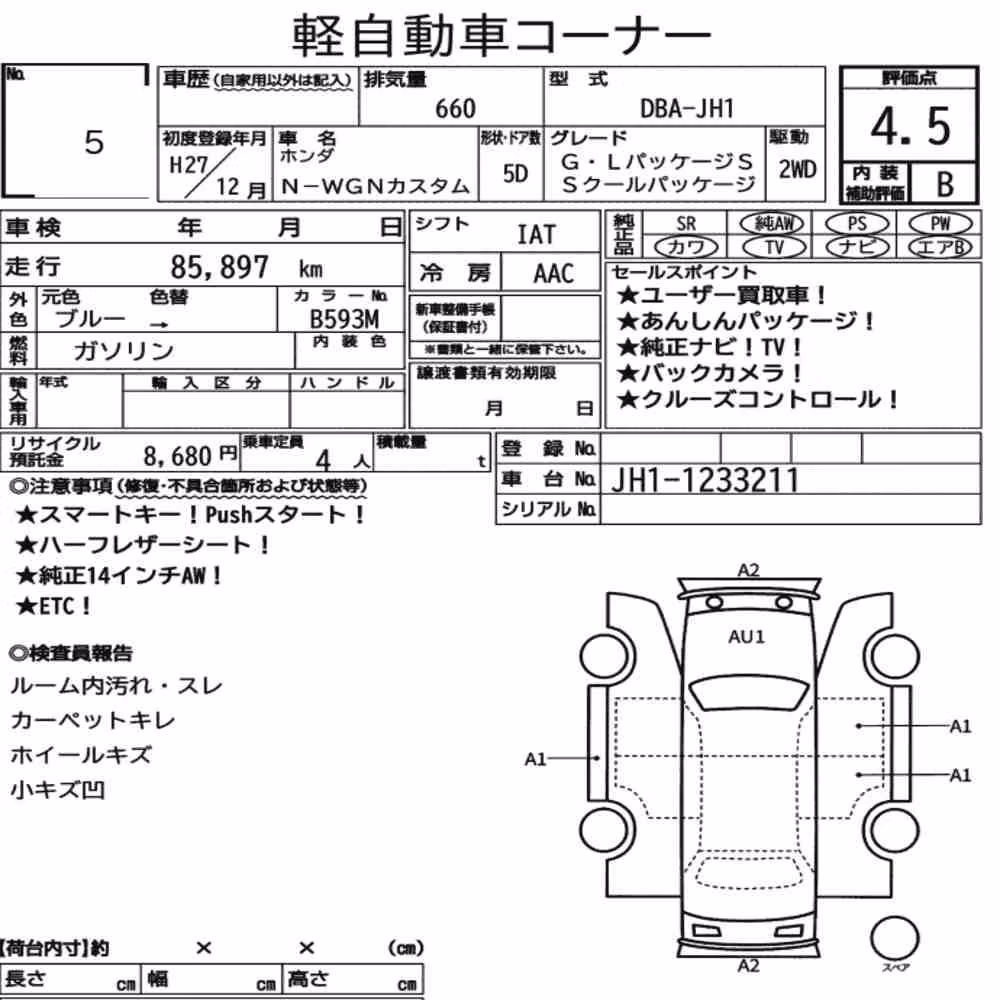 Notka aukcyjna: HONDA N-WGN CUSTOM G・L PACKAGE SS COOL PACKAGE