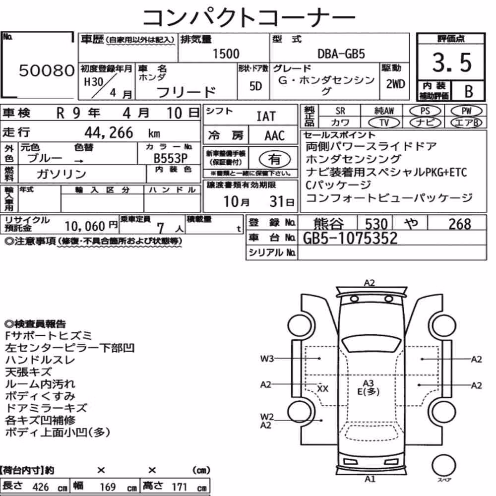 Notka aukcyjna: HONDA FREED G・HONDA SENSING