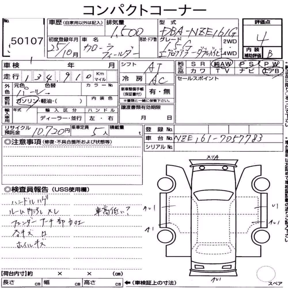 Notka aukcyjna: TOYOTA COROLLA FIELDER 1.5G AERO TOURER W×B