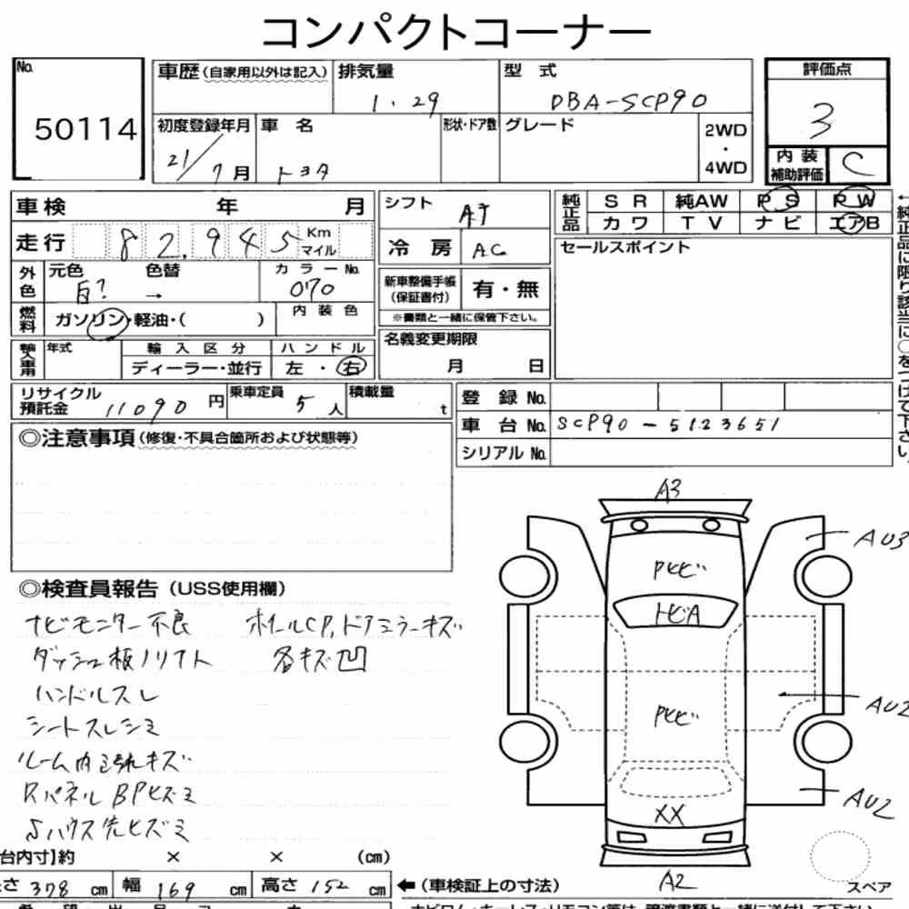 Notka aukcyjna: TOYOTA VITZ 5D