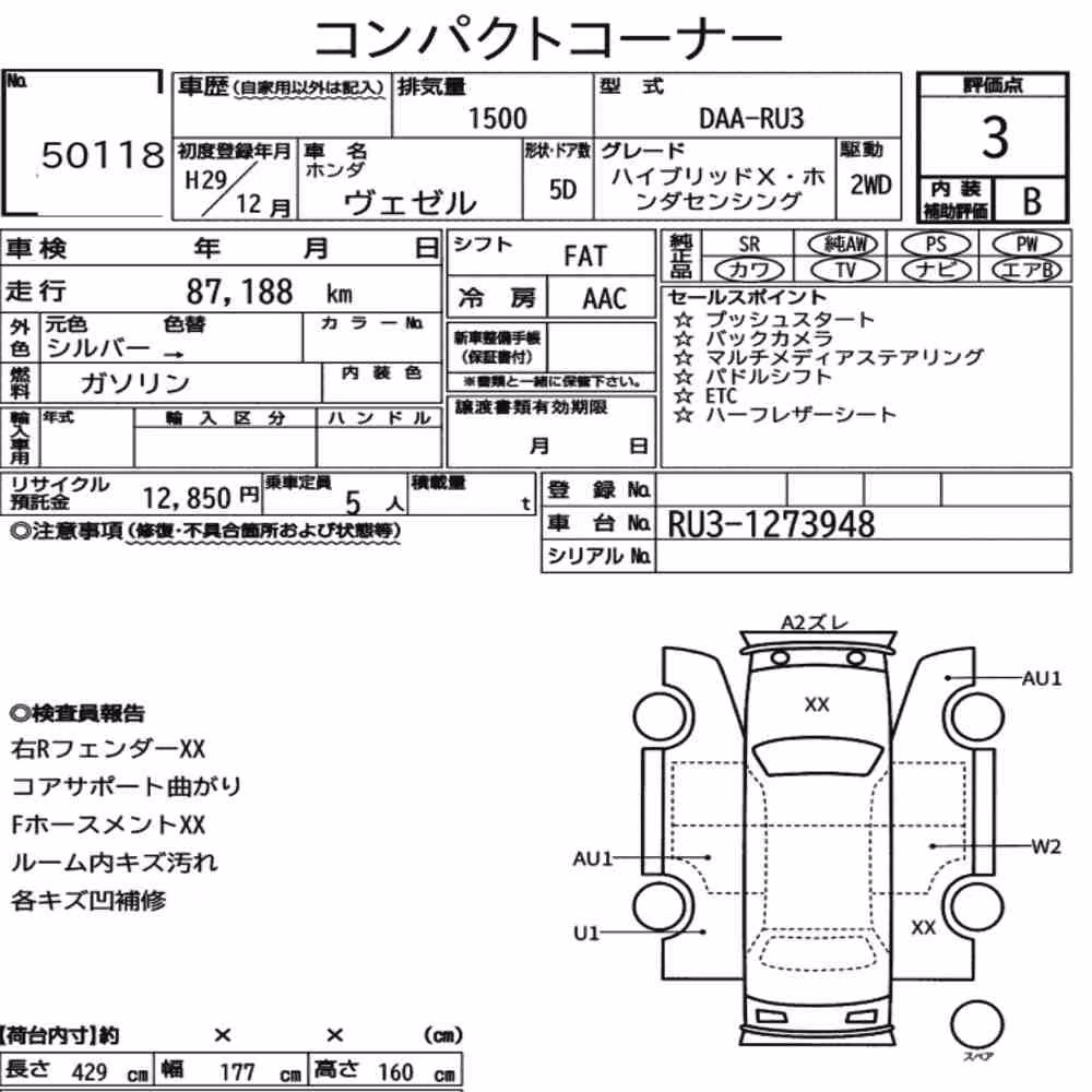 Notka aukcyjna: HONDA VEZEL HYBRID X・HONDA SENSING