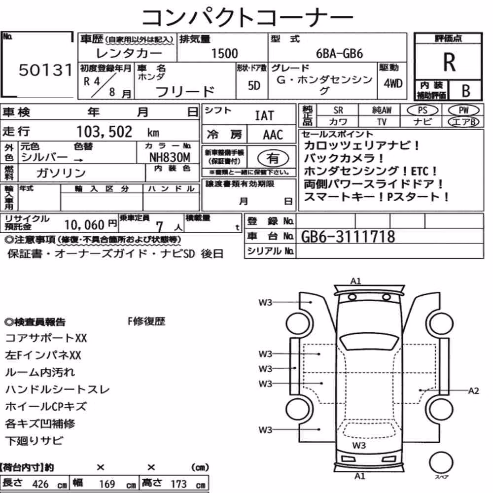 Notka aukcyjna: HONDA FREED 4WD G・HONDA SENSING