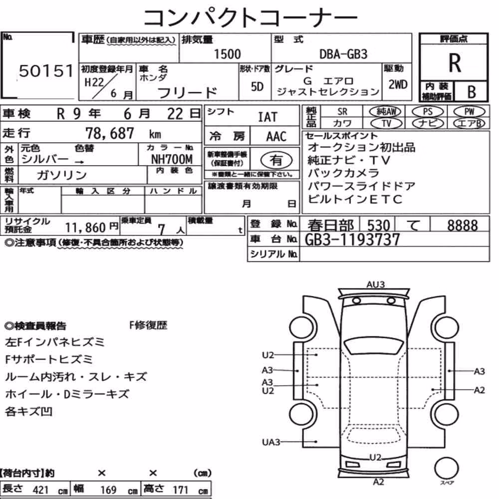 Notka aukcyjna: HONDA FREED G AERO JUST SELECTION