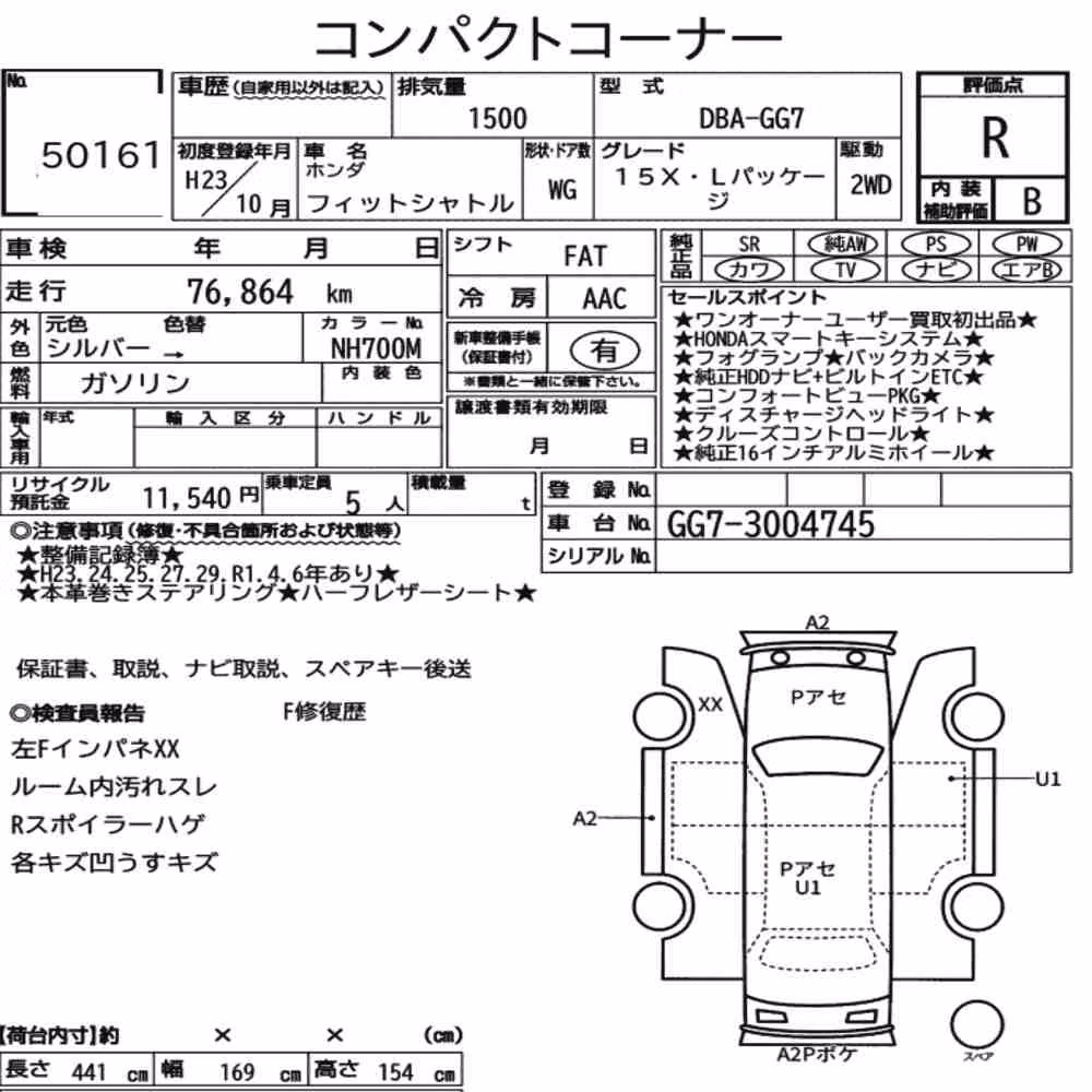 Notka aukcyjna: HONDA FIT SHUTTLE 15X・L PACKAGE