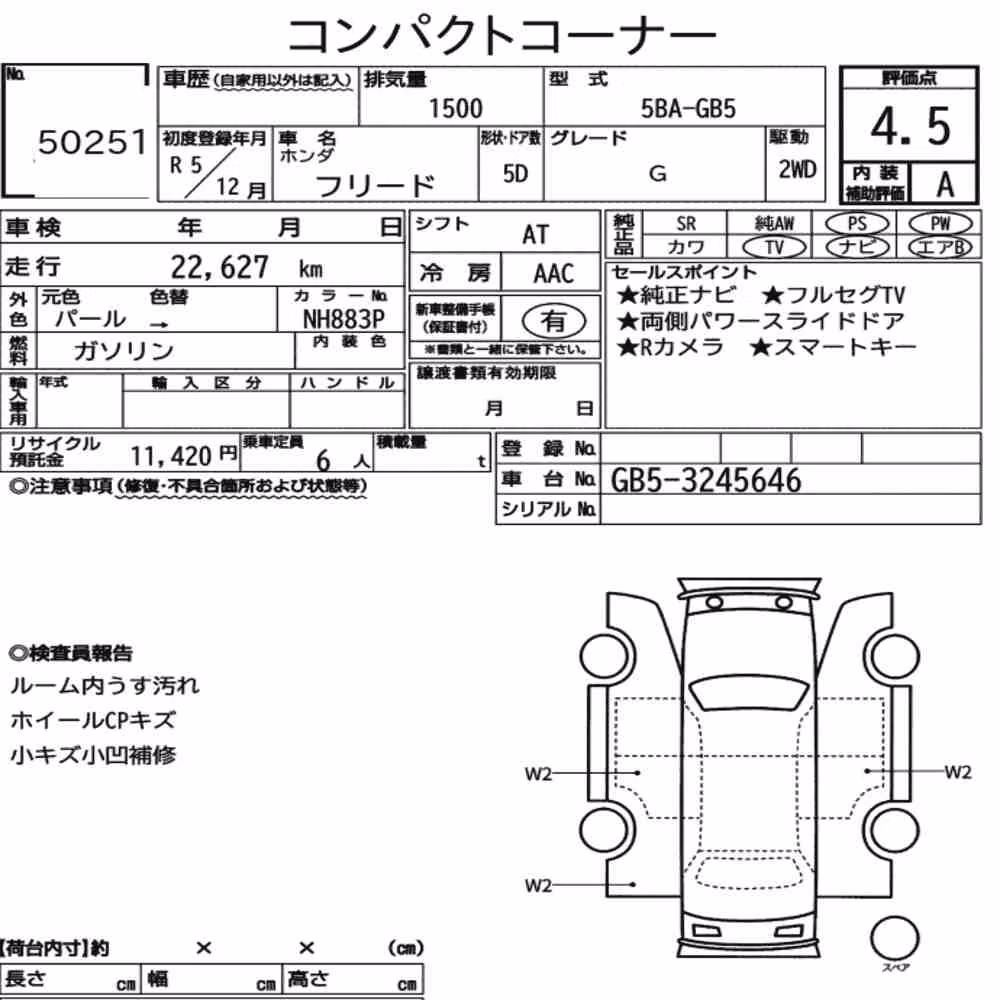 Notka aukcyjna: HONDA FREED G