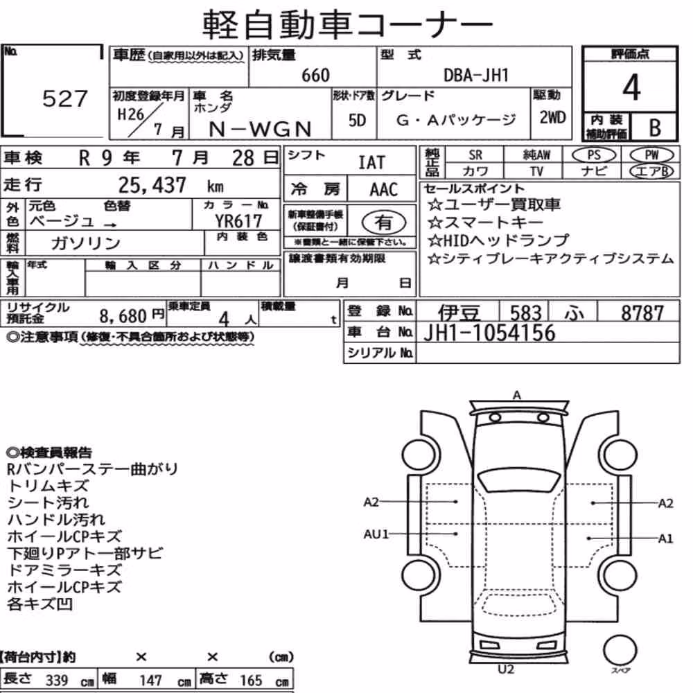Notka aukcyjna: HONDA N-WGN G・A PACKAGE