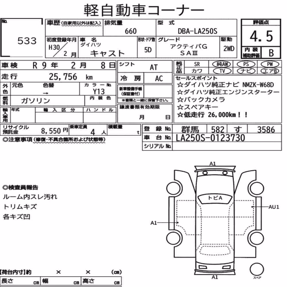 Notka aukcyjna: DAIHATSU CAST ACTIVA G SA Ⅲ