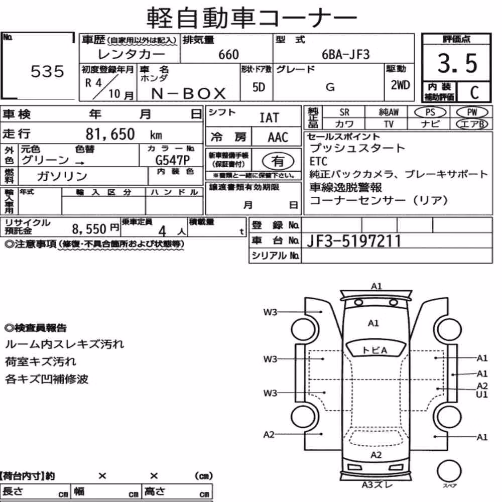 Notka aukcyjna: HONDA N-BOX G