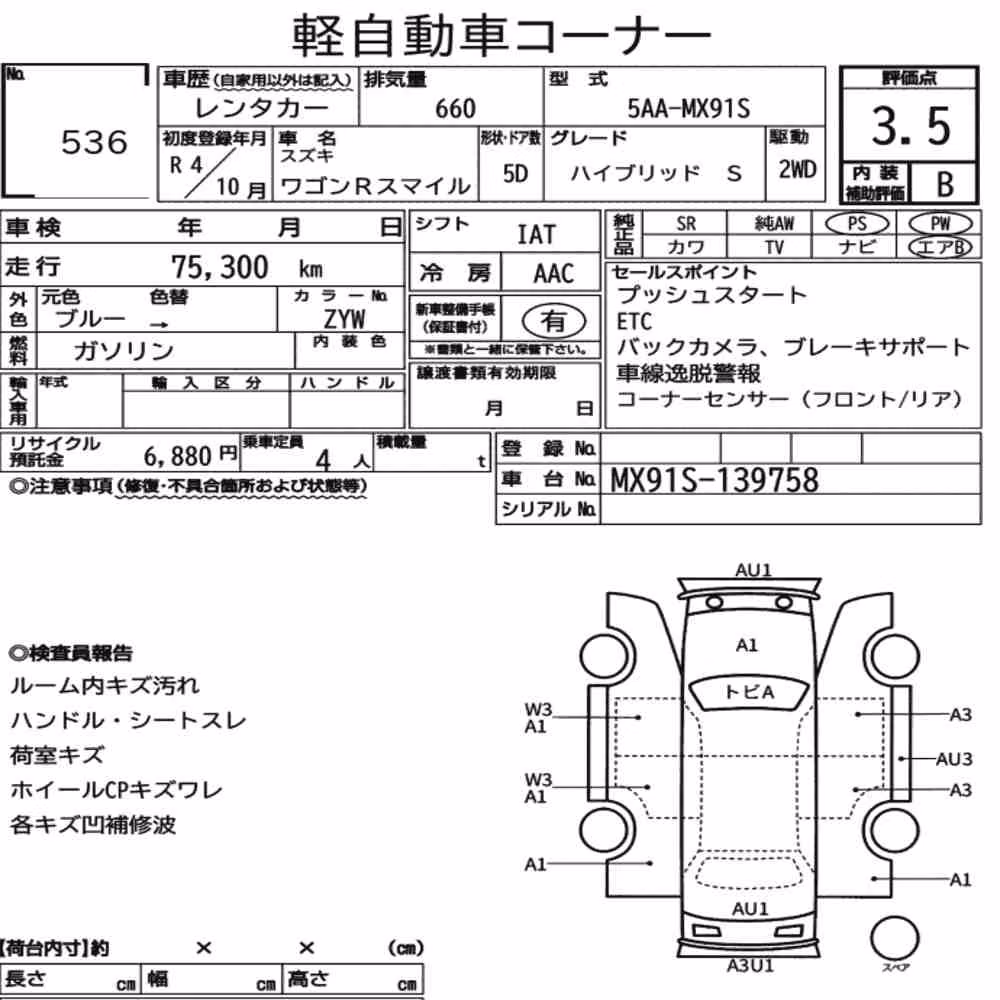 Notka aukcyjna: SUZUKI WAGON R SMILE HYBRID S