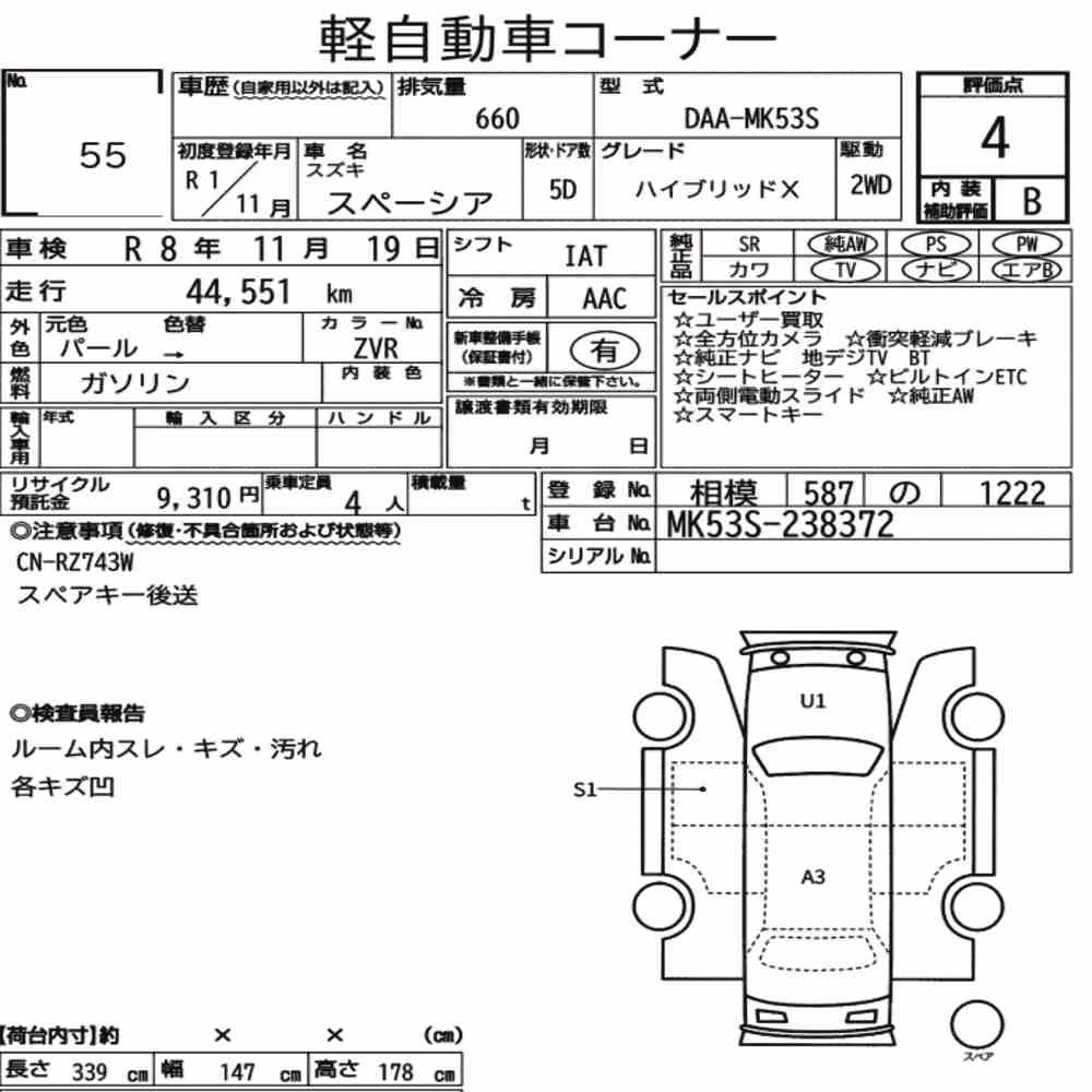 Notka aukcyjna: SUZUKI SPACIA HYBRID X