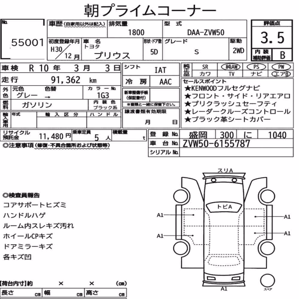 Notka aukcyjna: TOYOTA PRIUS 5D S