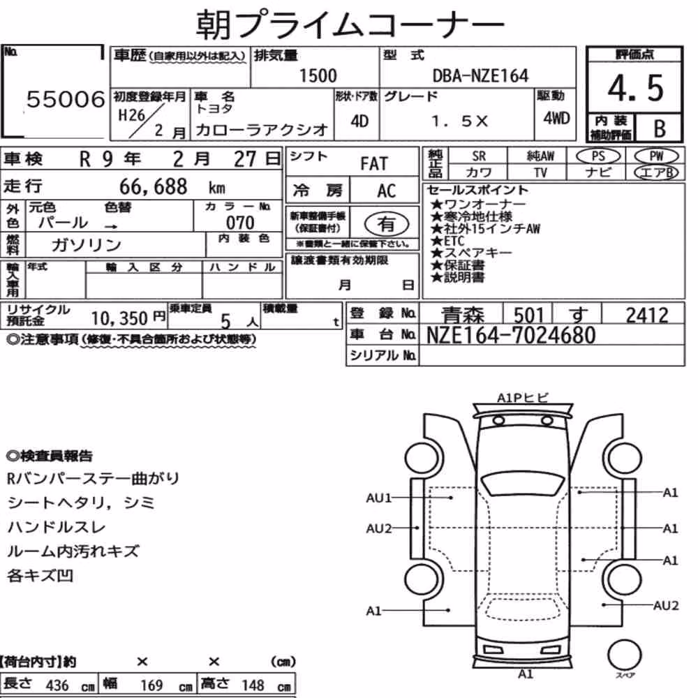 Notka aukcyjna: TOYOTA COROLLA AXIO 4WD 1.5X