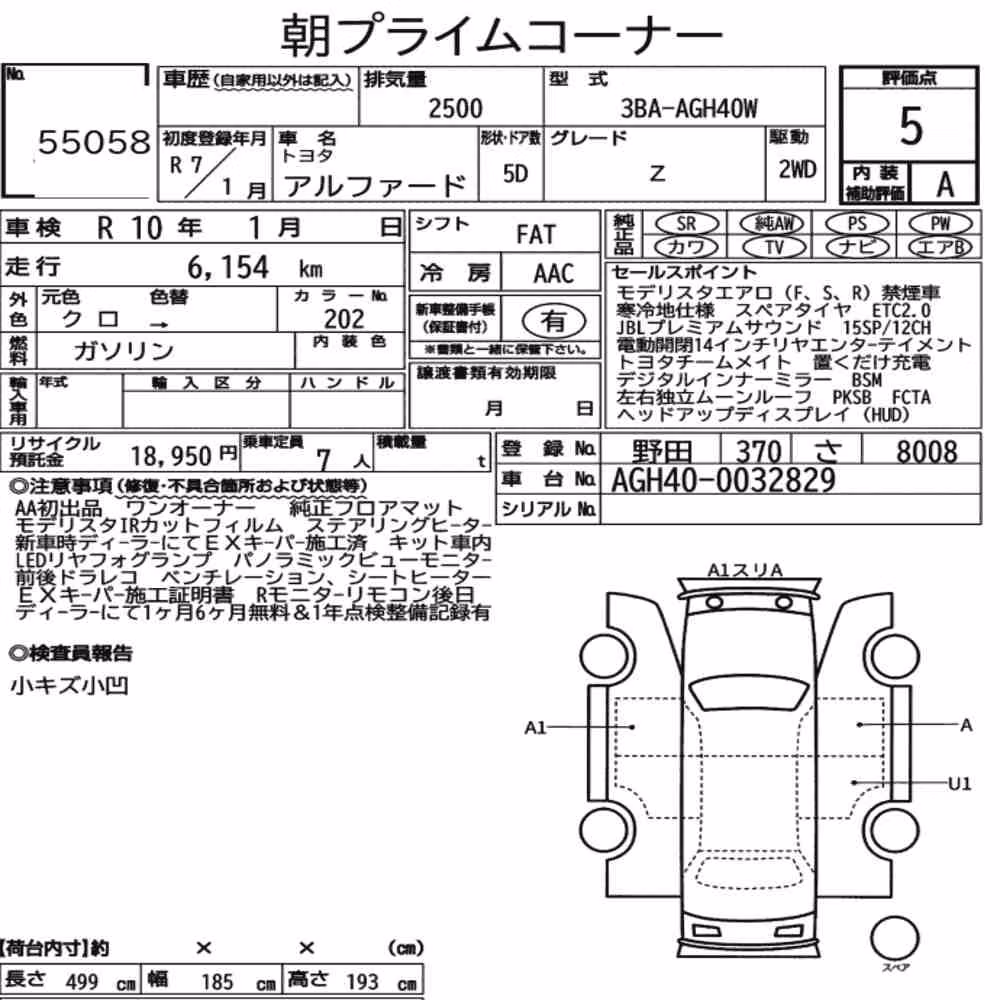 Notka aukcyjna: TOYOTA ALPHARD Z