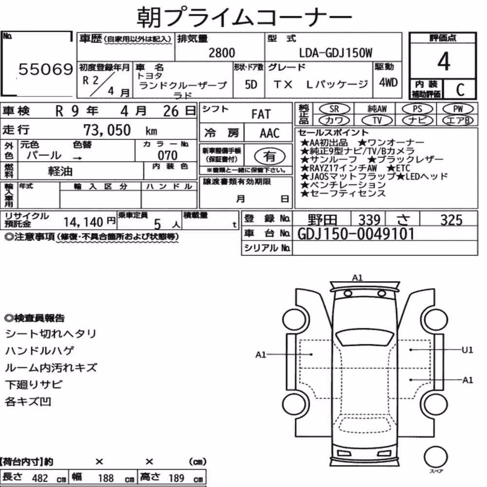 Notka aukcyjna: TOYOTA LAND CRUISER PRADO 5D 4WD TX L PACKAGE