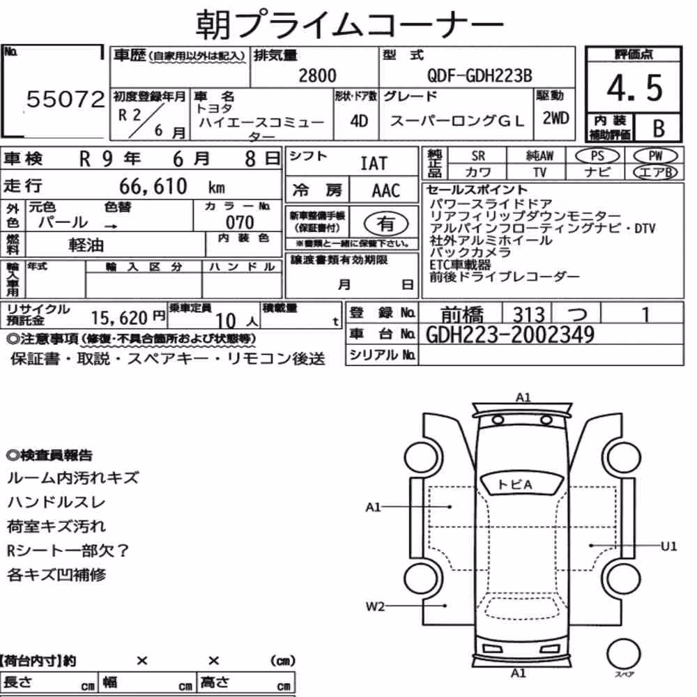 Notka aukcyjna: TOYOTA HIACE COMMUTER 4D SUPER LONG GL