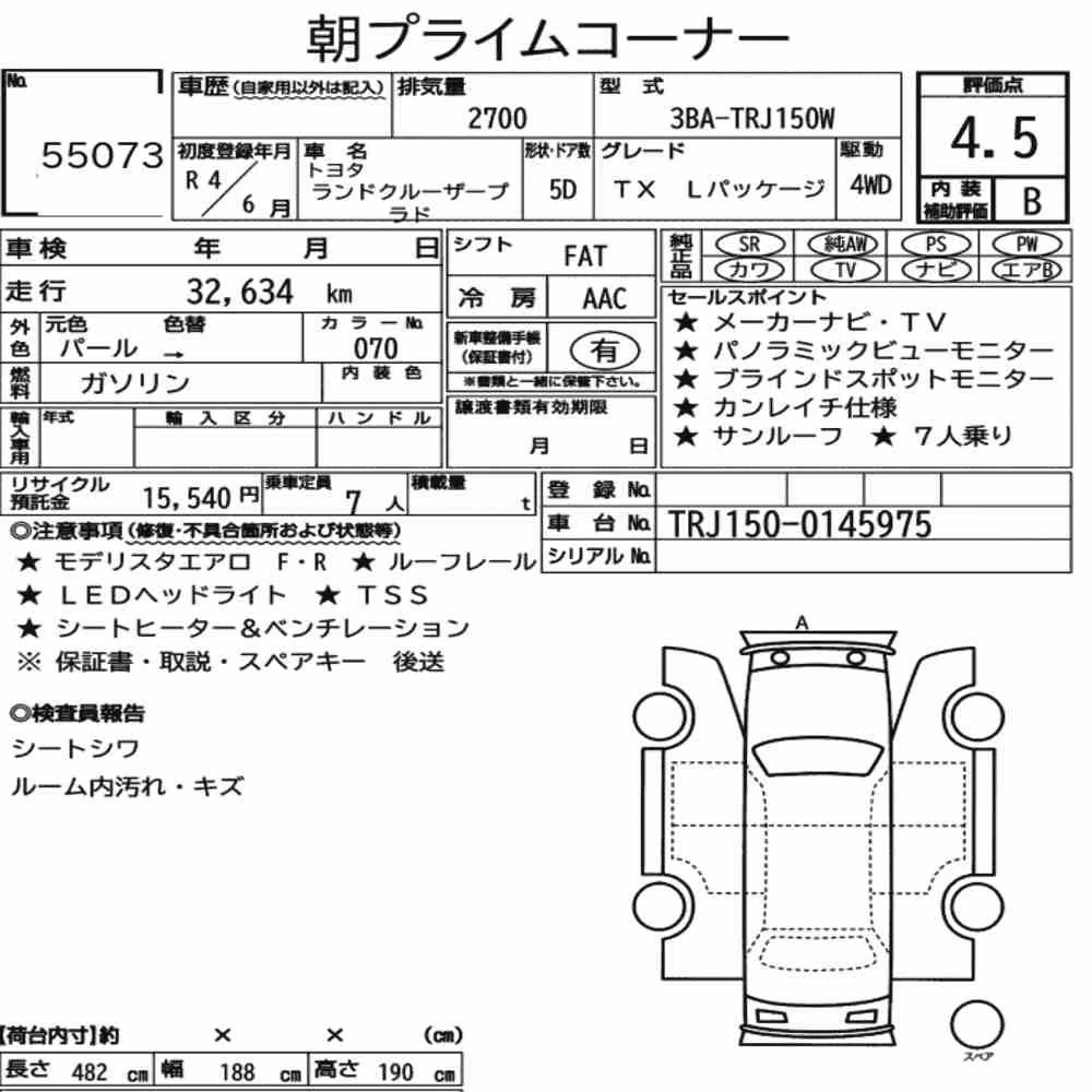 Notka aukcyjna: TOYOTA LAND CRUISER PRADO 5D 4WD TX L PACKAGE