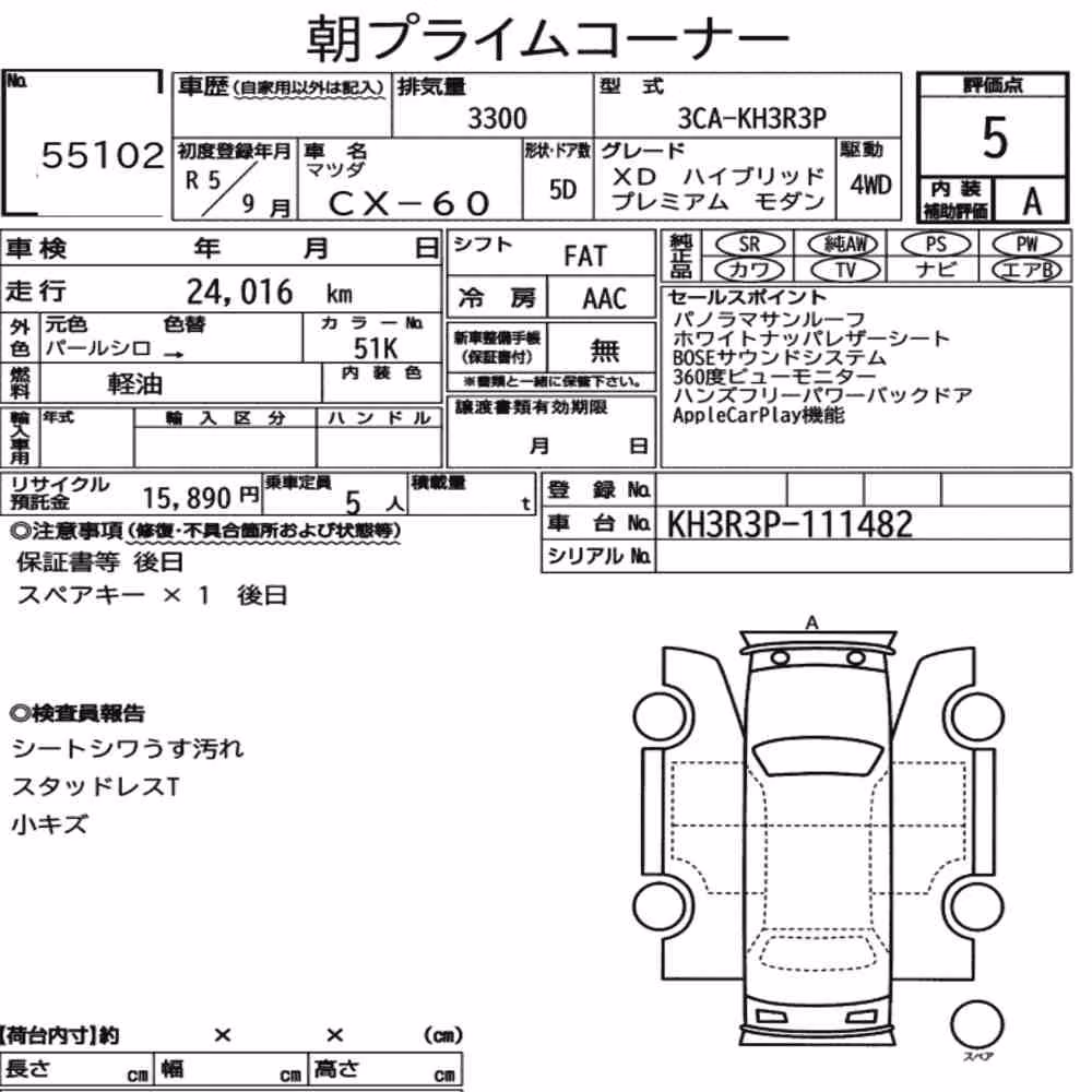 Notka aukcyjna: MAZDA CX-60 4WD XD HYBRID PREMIUM MODERN