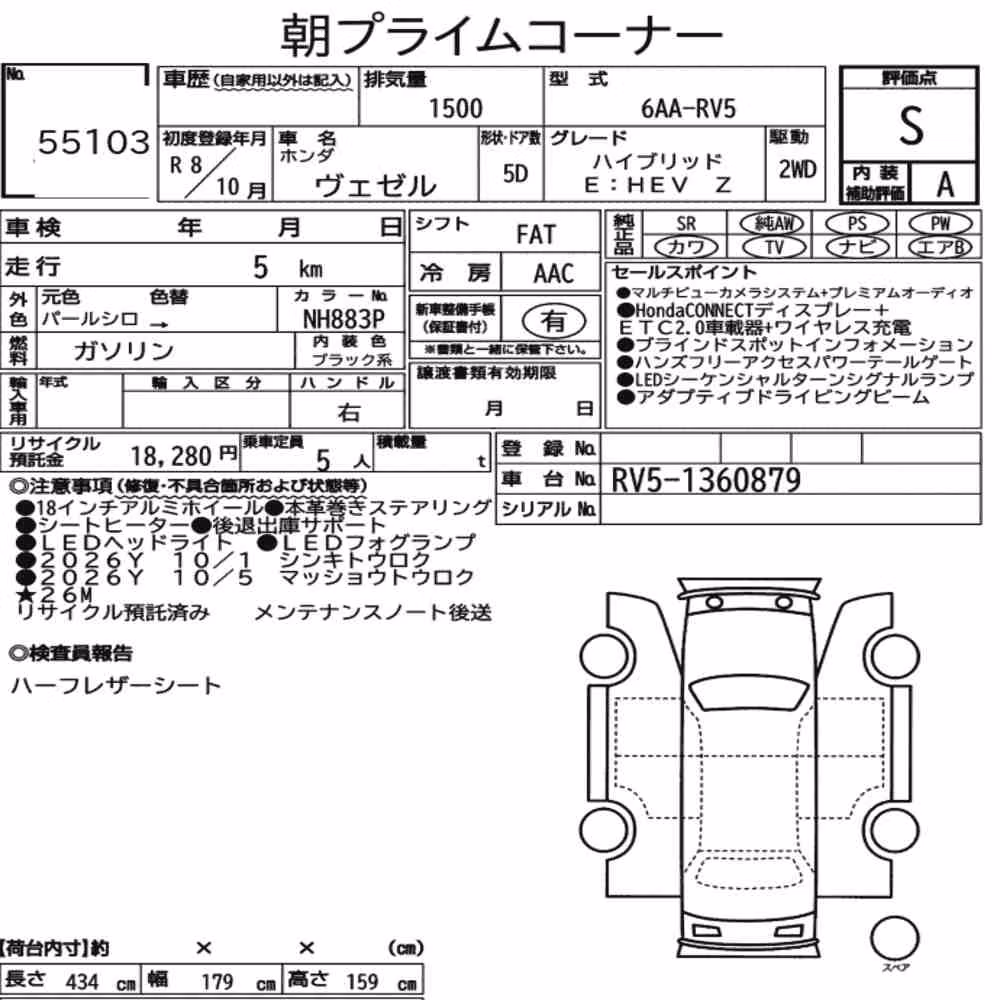 Notka aukcyjna: HONDA VEZEL HYBRID E:HEV Z