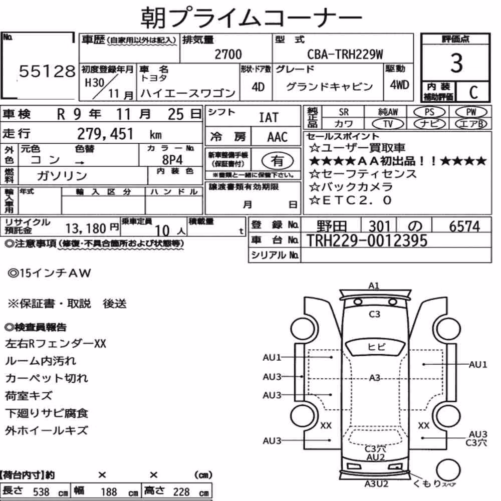 Notka aukcyjna: TOYOTA HIACE WAGON 4D 4WD GRAND CABIN
