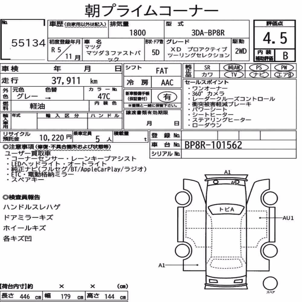 Notka aukcyjna: MAZDA MAZDA3 FASTBACK XD PROACTIVE TOURING SELECTION