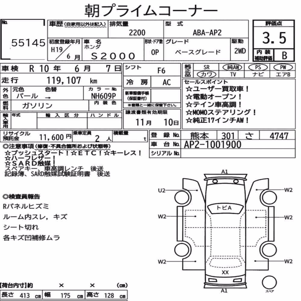 Notka aukcyjna: HONDA S2000 BASE GRADE