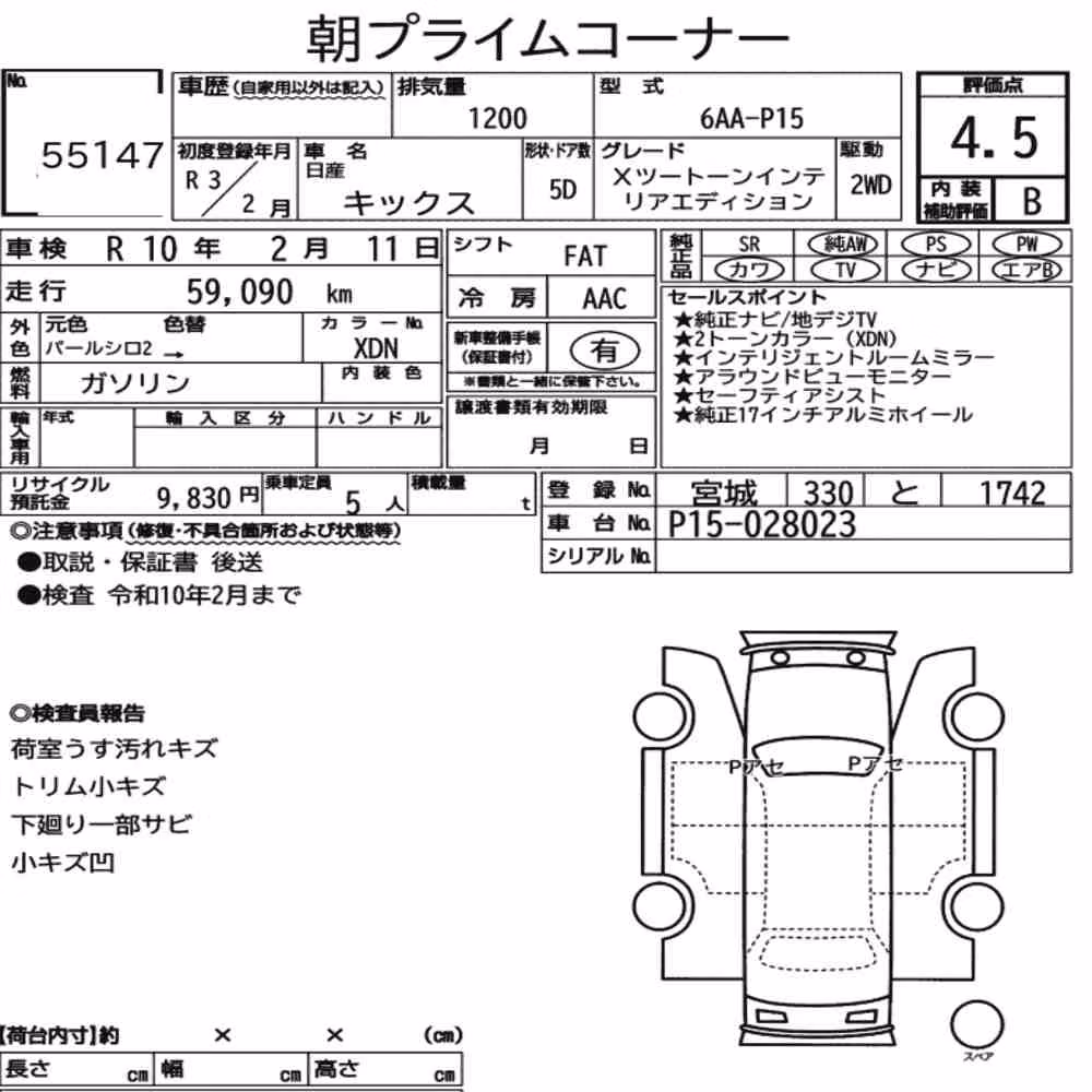 Notka aukcyjna: NISSAN KICKS 5D X TWO TONE INTERIOR EDITION