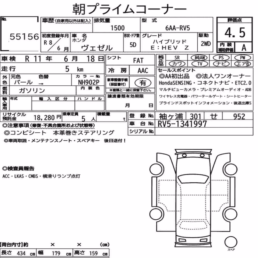 Notka aukcyjna: HONDA VEZEL HYBRID E:HEV Z