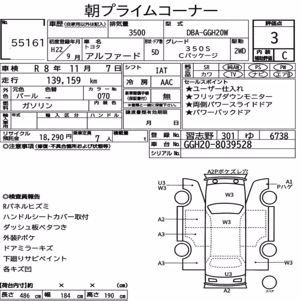 Notka aukcyjna: TOYOTA ALPHARD 350S C PACKAGE