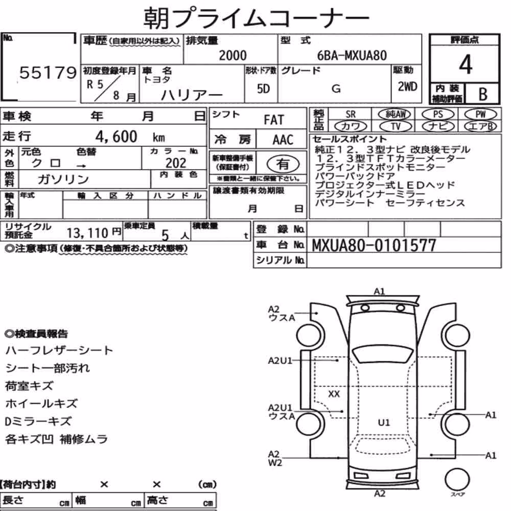 Notka aukcyjna: TOYOTA HARRIER G