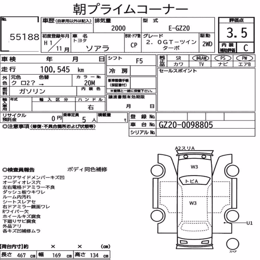 Notka aukcyjna: TOYOTA SOARER CP 2.0GT-TWIN TURBO