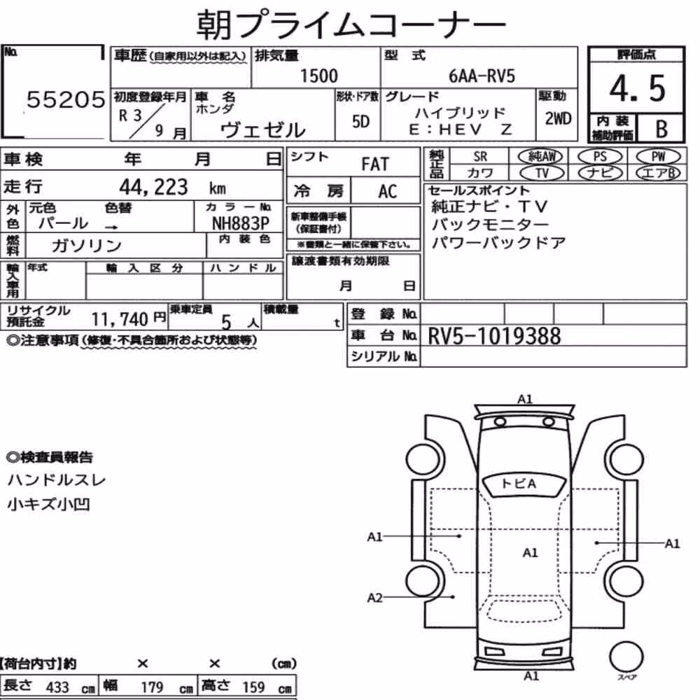 Notka aukcyjna: HONDA VEZEL HYBRID E:HEV Z