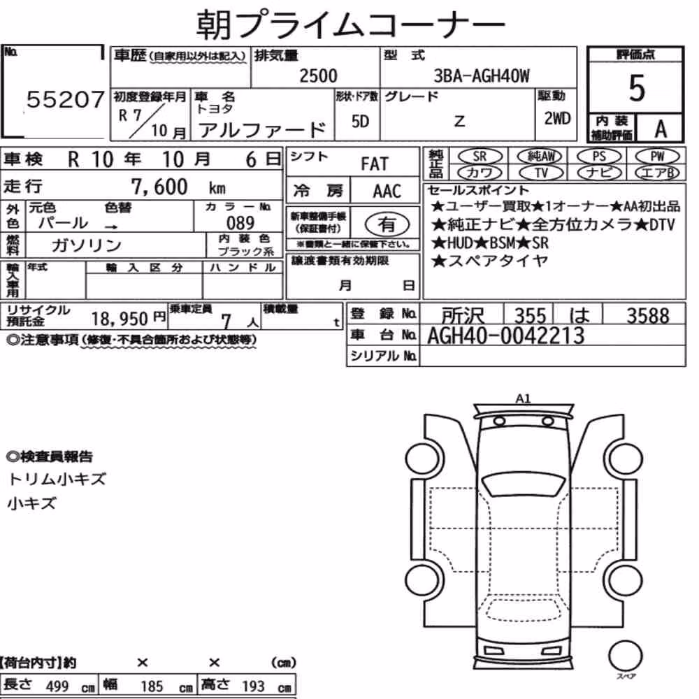 Notka aukcyjna: TOYOTA ALPHARD Z