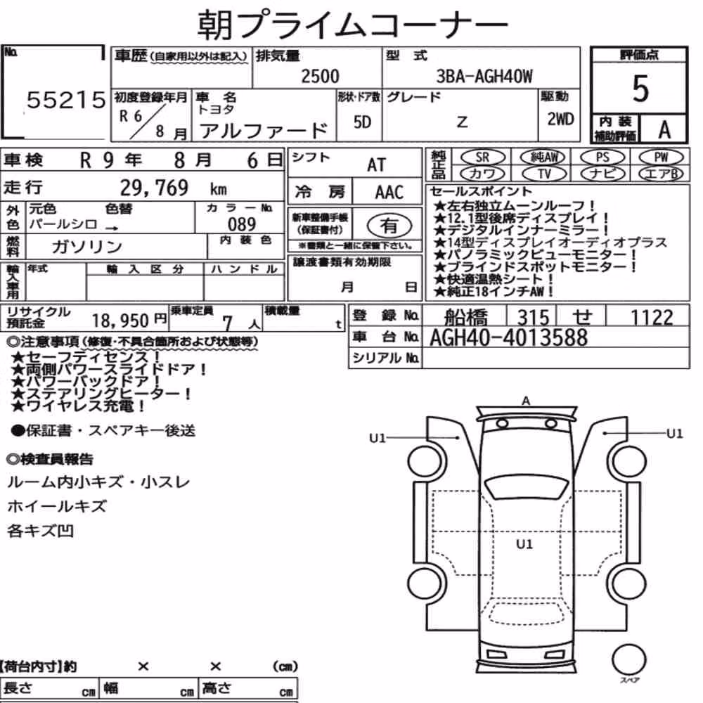 Notka aukcyjna: TOYOTA ALPHARD Z