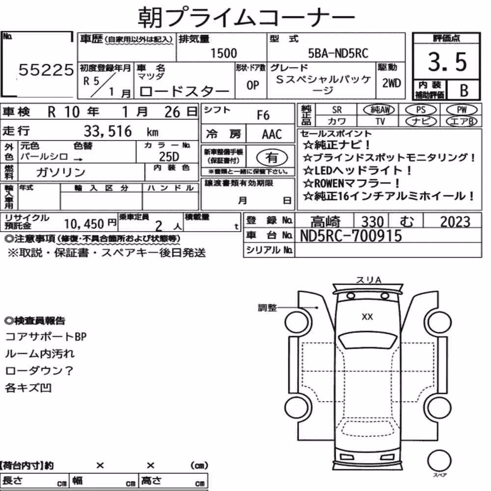 Notka aukcyjna: MAZDA ROADSTER S SPECIAL PACKAGE