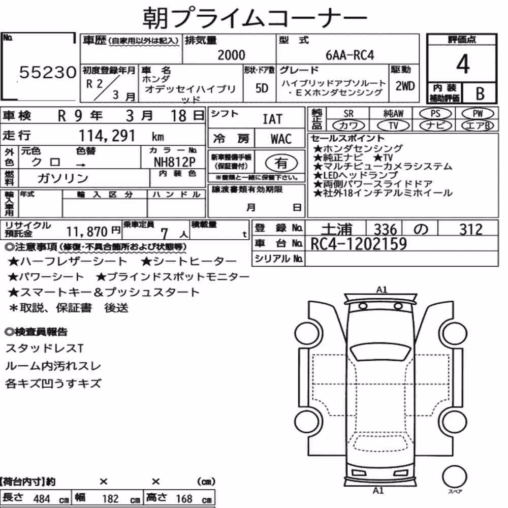 Notka aukcyjna: HONDA ODYSSEY HYBRID HYBRID ABSOLUTE・EX HONDA SENSING