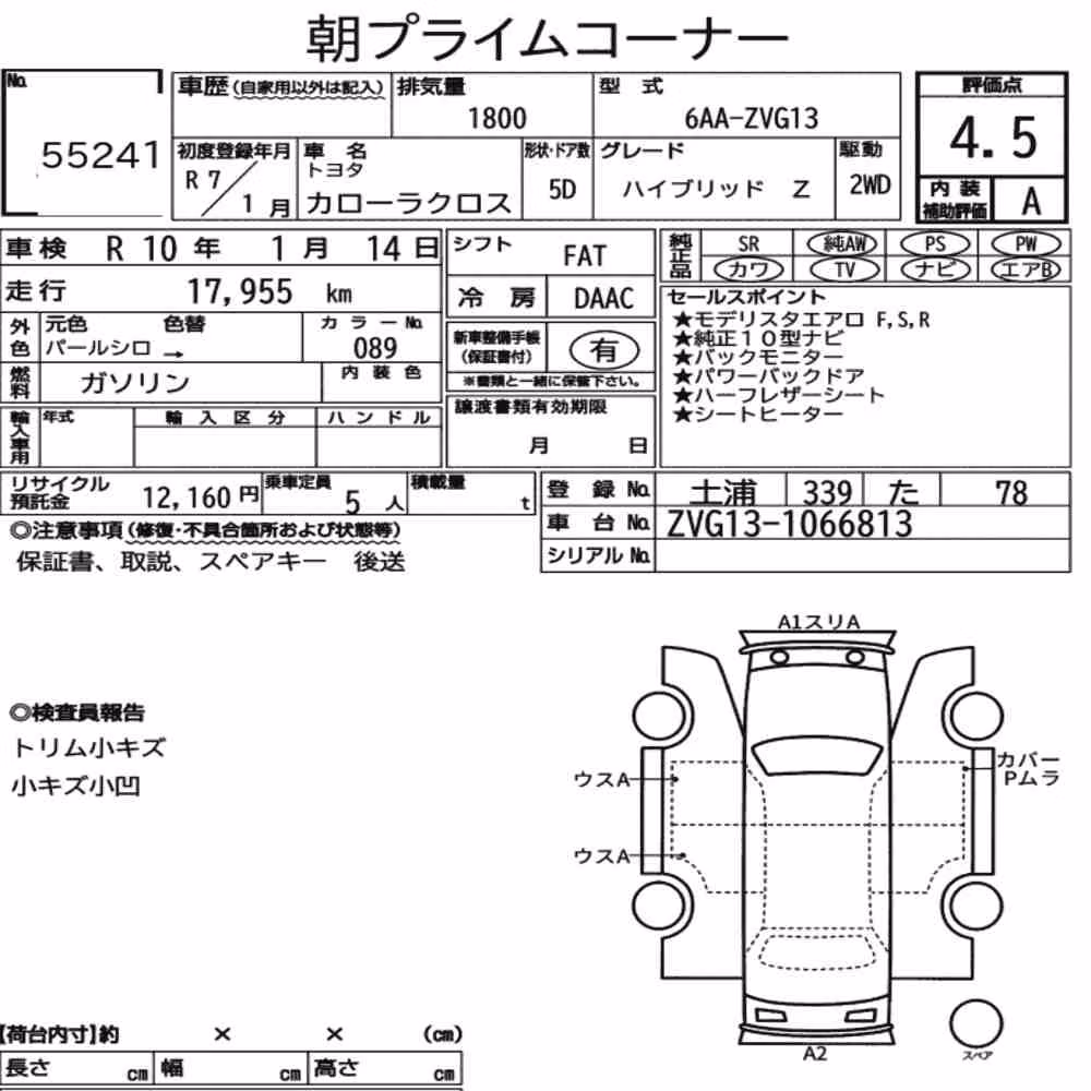 Notka aukcyjna: TOYOTA COROLLA CROSS HYBRID Z