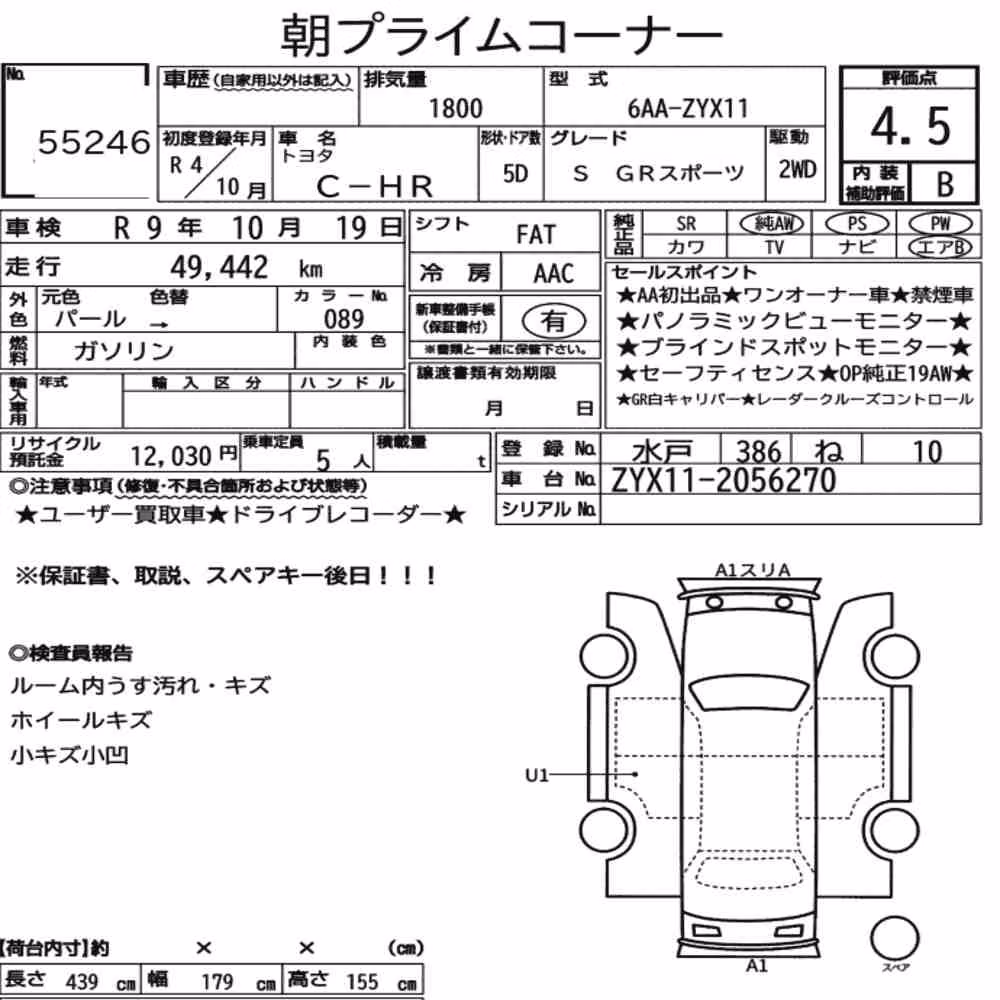 Notka aukcyjna: TOYOTA C-HR S GR SPORT