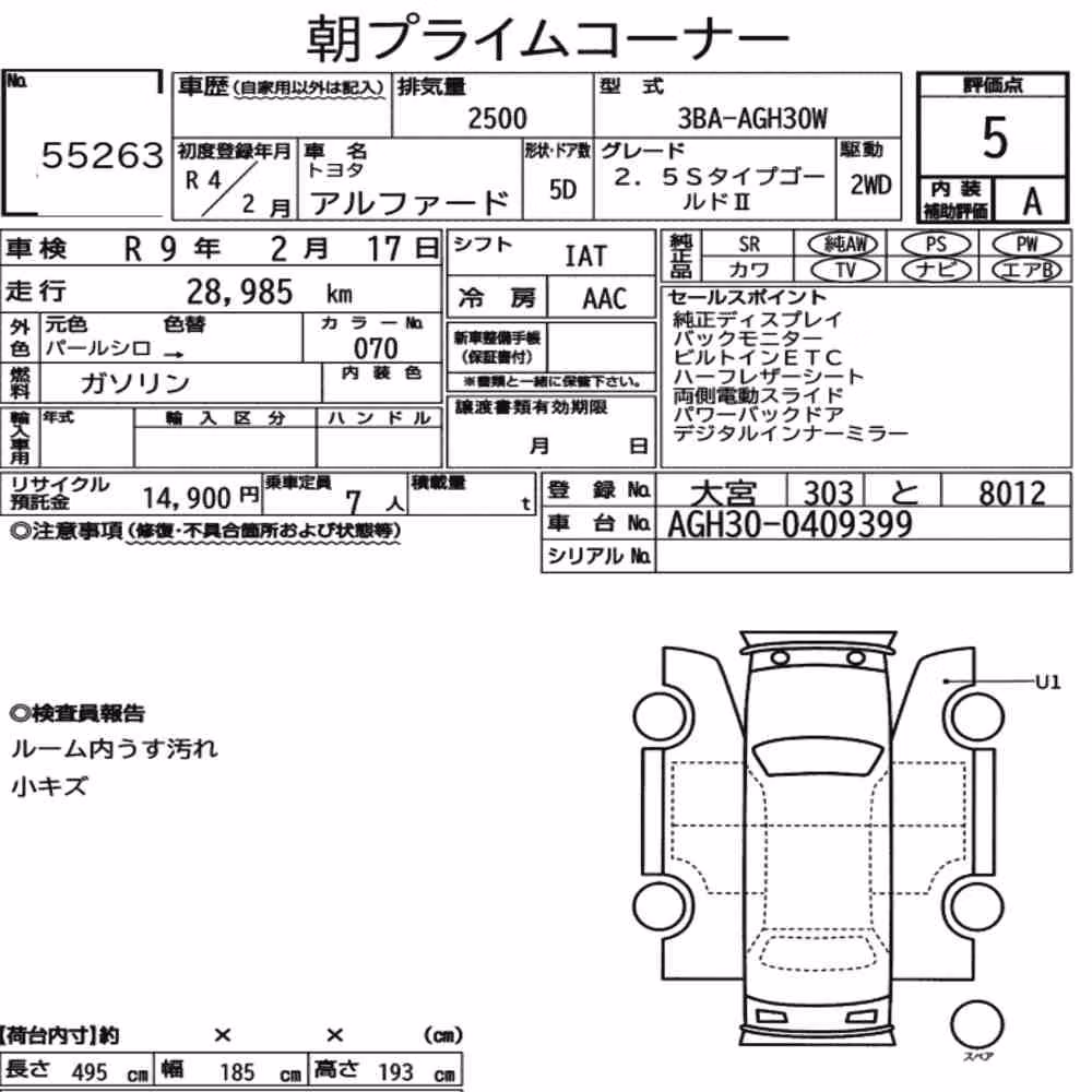 Notka aukcyjna: TOYOTA ALPHARD 2.5S TYPE GOLDⅡ