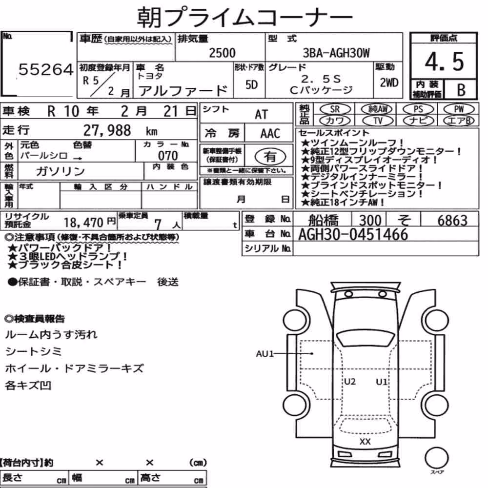 Notka aukcyjna: TOYOTA ALPHARD 2.5S C PACKAGE