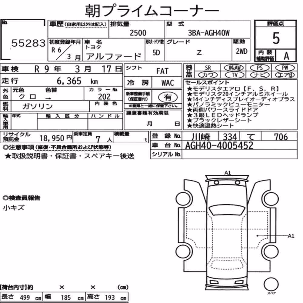 Notka aukcyjna: TOYOTA ALPHARD Z