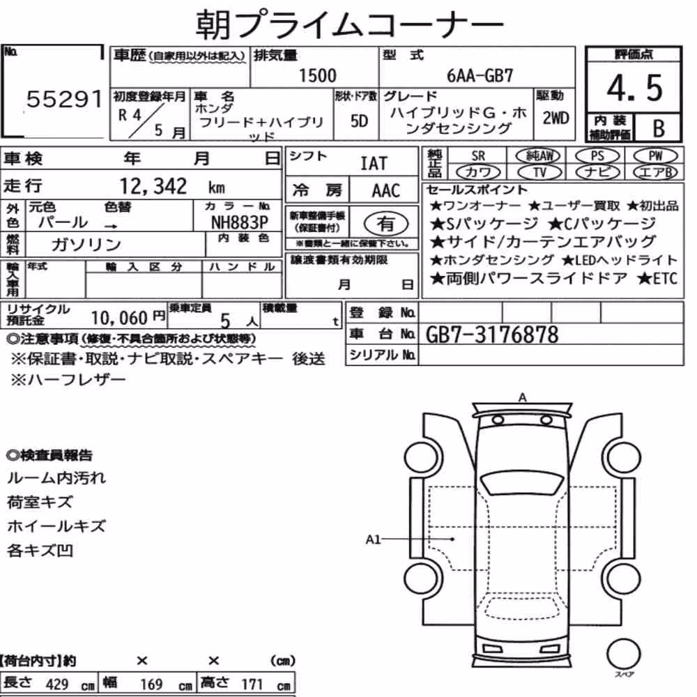 Notka aukcyjna: HONDA FREED PLUS HYBRID HYBRID G・HONDA SENSING