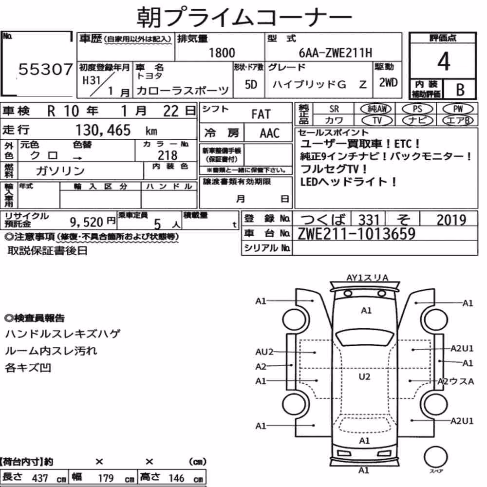 Notka aukcyjna: TOYOTA COROLLA SPORT HYBRID G Z