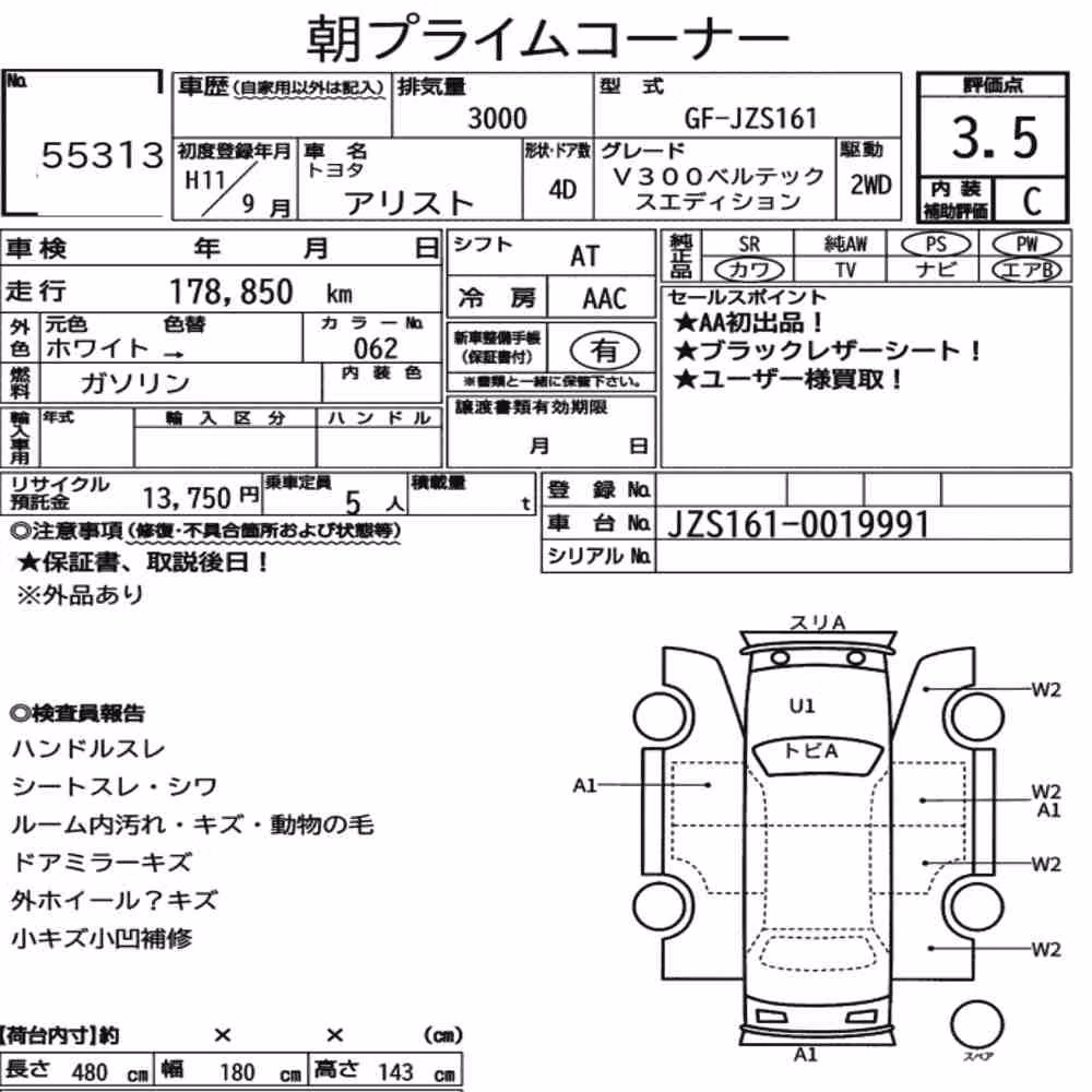 Notka aukcyjna: TOYOTA ARISTO V300 VERTEX EDITION