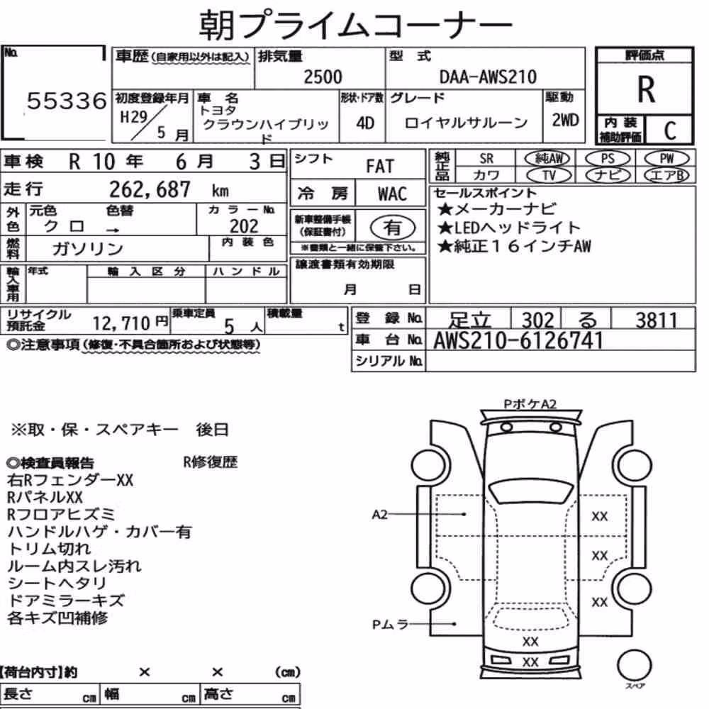 Notka aukcyjna: TOYOTA CROWN HYBRID ROYAL SALOON