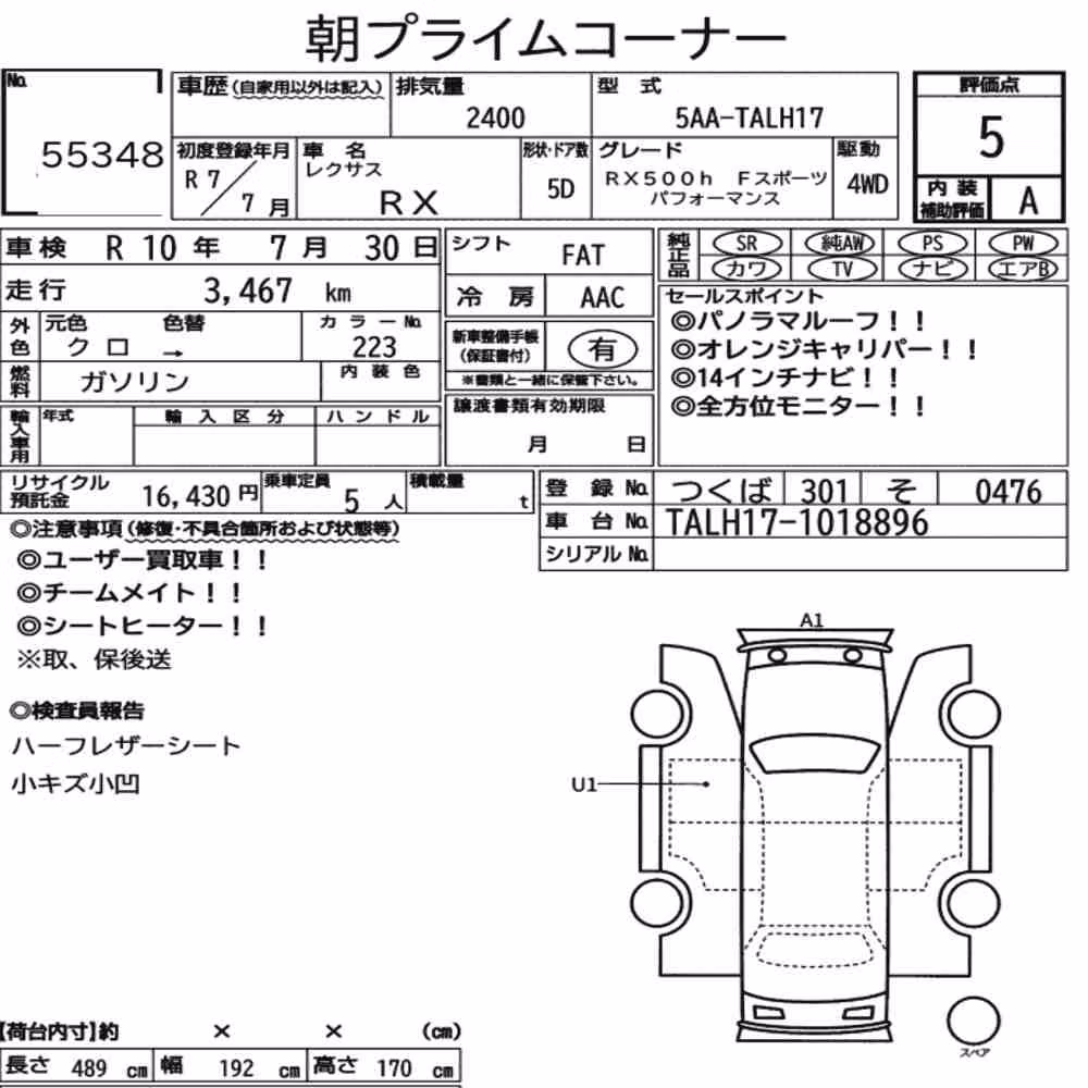 Notka aukcyjna: LEXUS RX 4WD RX500H F SPORT PERFORMANCE
