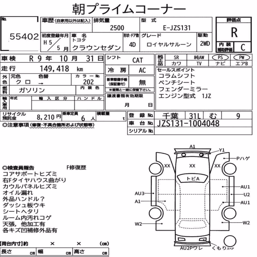 Notka aukcyjna: TOYOTA CROWN SEDAN ROYAL SALOON