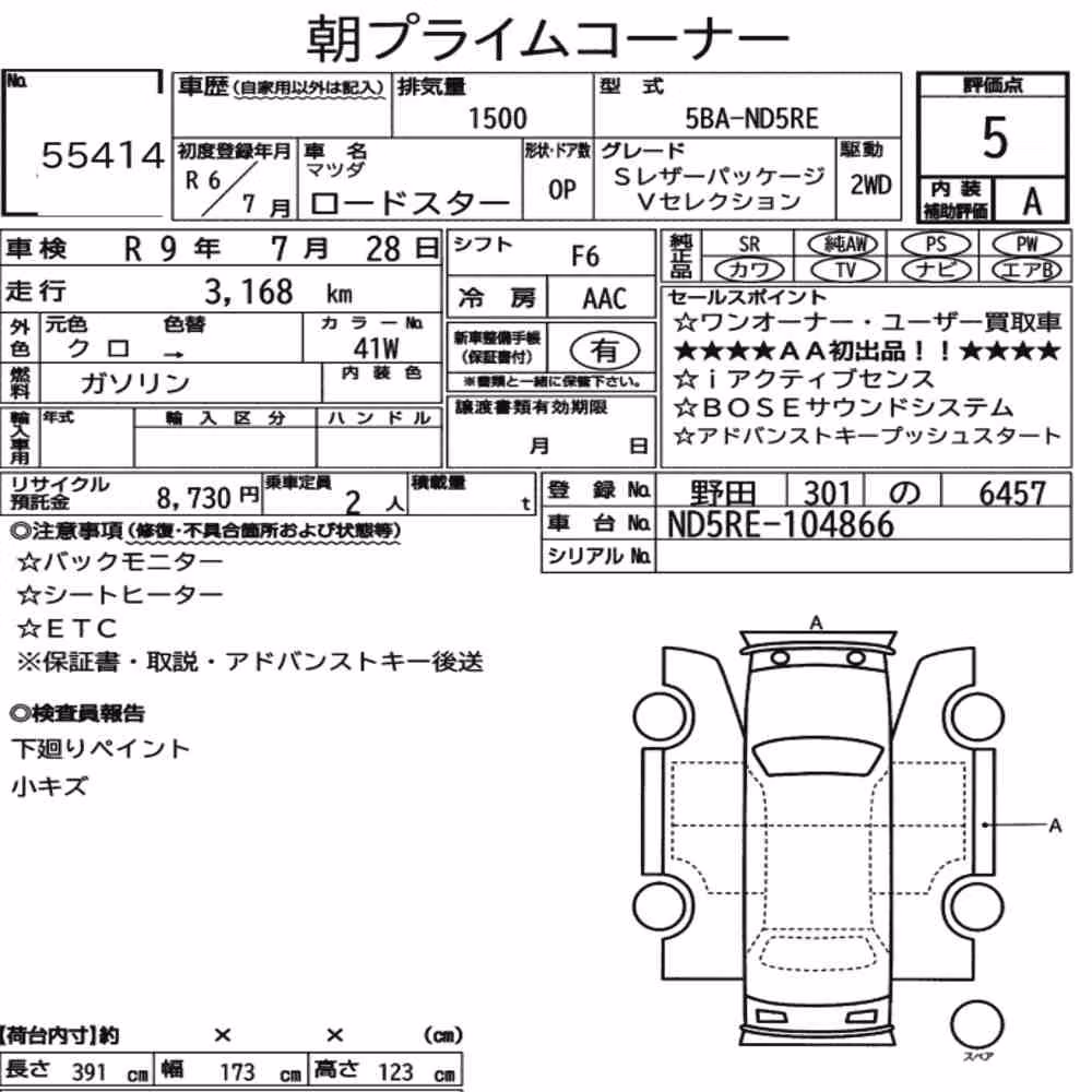 Notka aukcyjna: MAZDA ROADSTER S LEATHER PACKAGE V SELECTION
