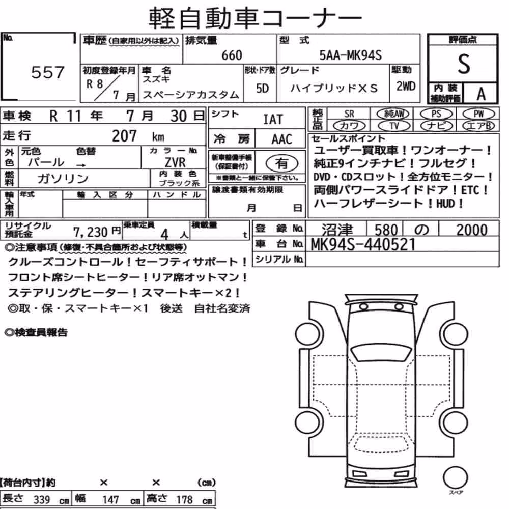 Notka aukcyjna: SUZUKI SPACIA CUSTOM HYBRID XS